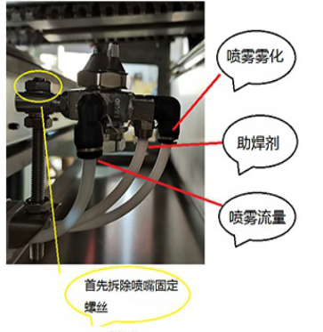 助焊劑噴嘴怎麽保養，怎樣清洗，這些小方法你知道嗎？